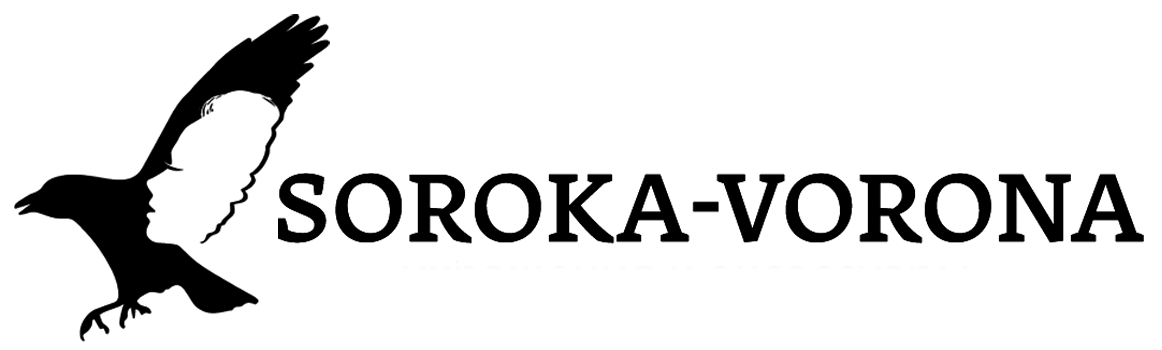 сорока